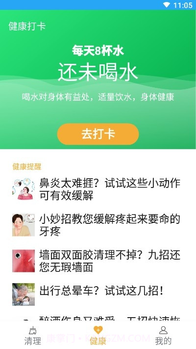 豆豆清理大师截图1 豆豆清理大师截图1