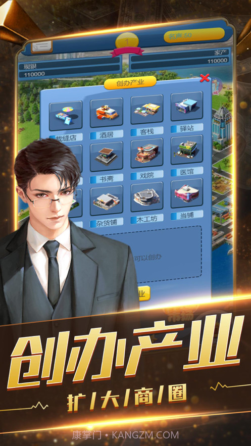 目标一个亿截图3