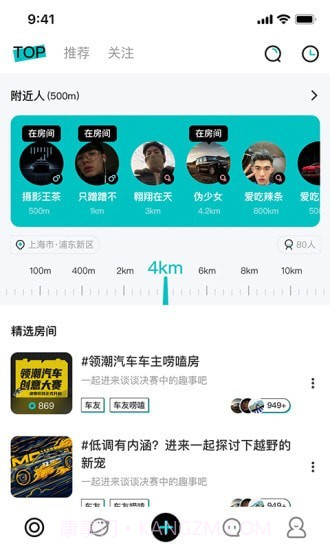 桃壳车主版截图1