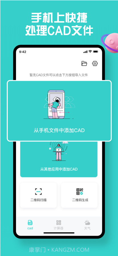 CAD快速看图截图1 CAD快速看图截图1