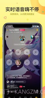 嘿嘿语音APP截图4 嘿嘿语音APP截图4