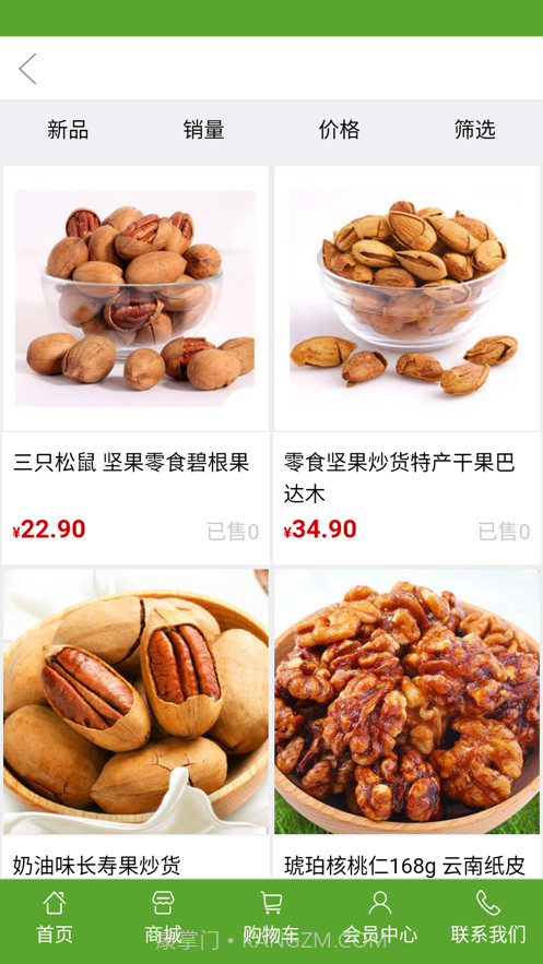 绿森优选截图3 绿森优选截图3