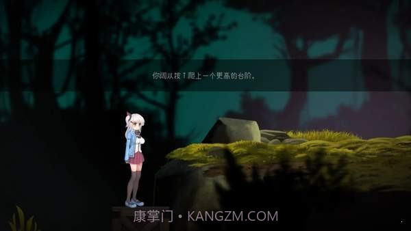 阿尔卑斯和危险之森截图1