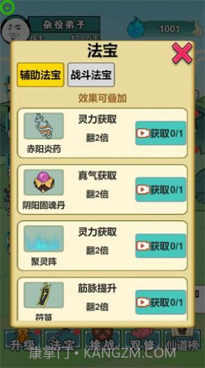 重生之我是大反派免广告版截图1