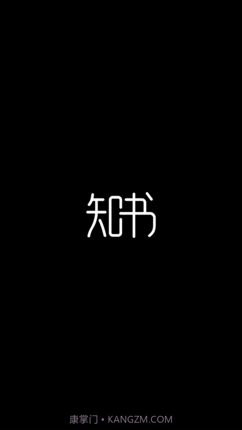 知书书城截图4 知书书城截图4