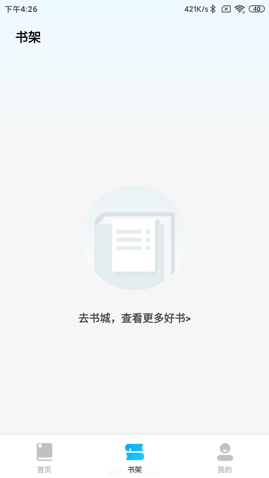 臻选书截图1 臻选书截图1