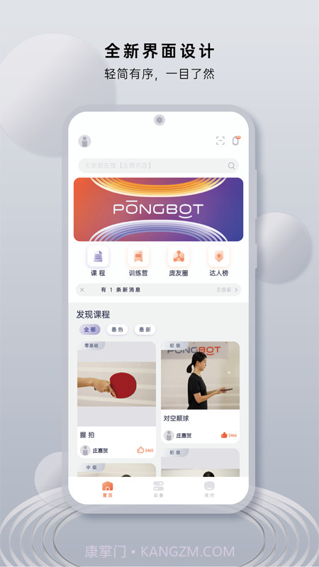 庞伯特截图4 庞伯特截图4