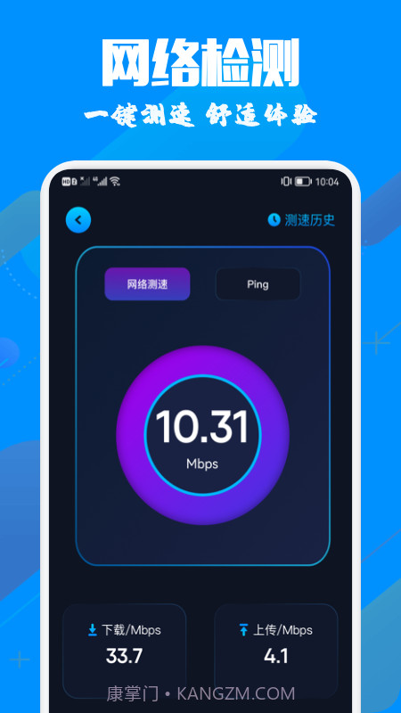 手机投影助手截图3