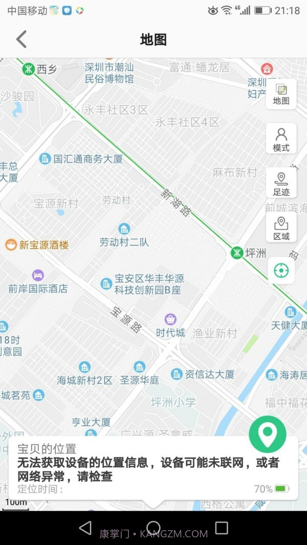 安全守护2截图4