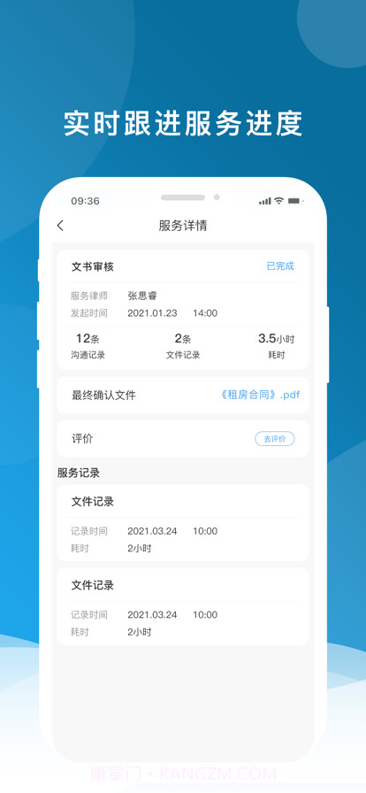 法帮你截图3 法帮你截图3