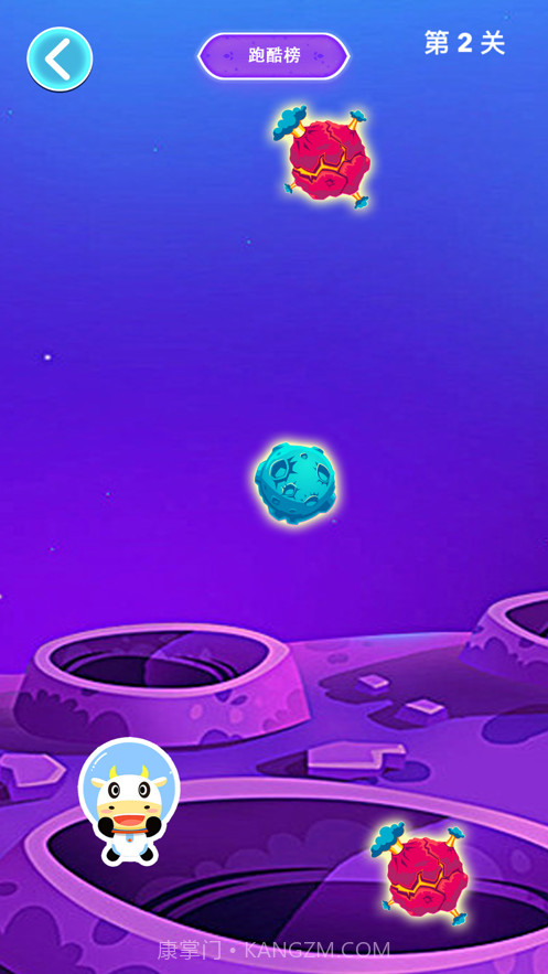 太空小小牛截图3 太空小小牛截图3