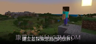 我的世界ios截图1