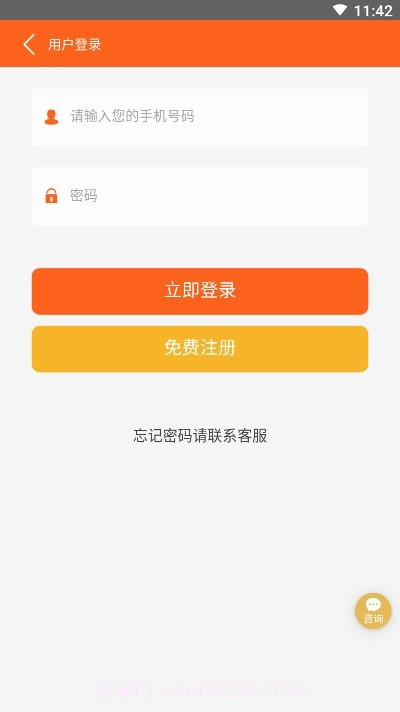 速来购截图1 速来购截图1