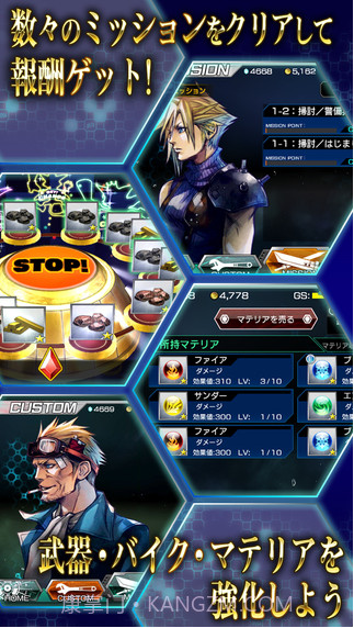 最终幻想7截图3 最终幻想7截图3