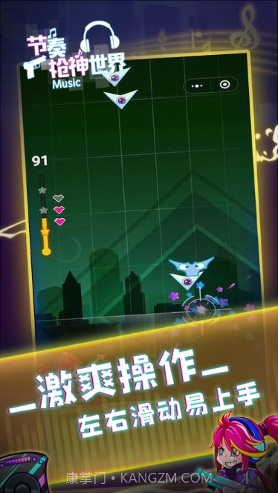 节奏枪神世界截图3 节奏枪神世界截图3