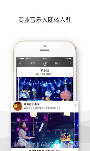 央视音乐(央视音乐频道节目表)V3.7.1 安卓免费版截图4 央视音乐(央视音乐频道节目表)V3.7.1 安卓免费版截图4