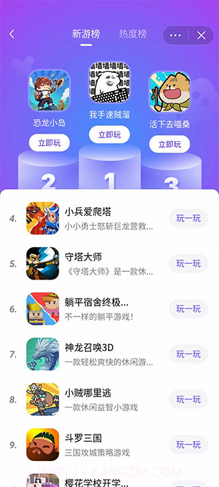 抖音小游戏中心最新版截图1 抖音小游戏中心最新版截图1