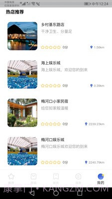 玩转梅河口截图1 玩转梅河口截图1