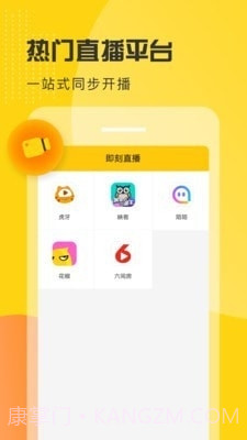 即刻直播截图4 即刻直播截图4