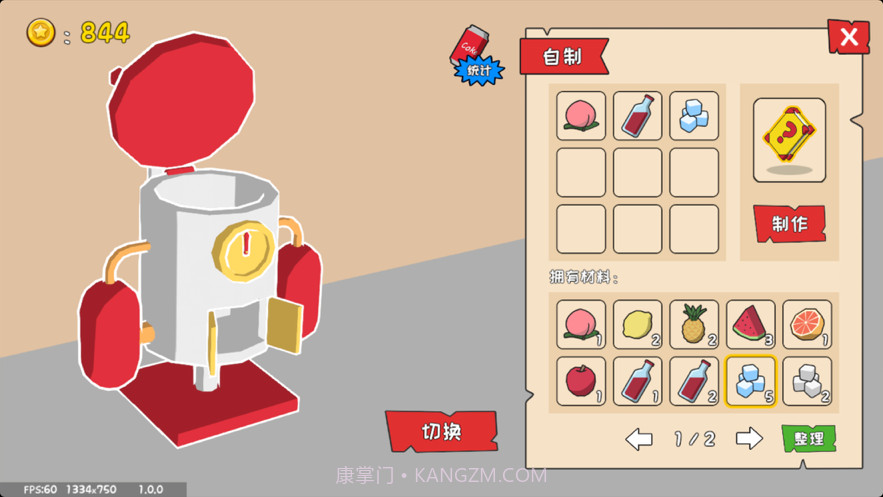 罐子的奇幻之旅截图4 罐子的奇幻之旅截图4