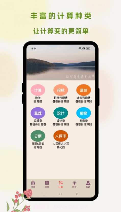 招投标工具箱截图1 招投标工具箱截图1
