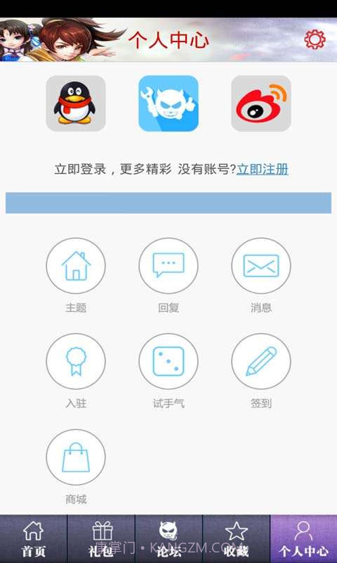 新仙剑奇侠传助手截图4 新仙剑奇侠传助手截图4