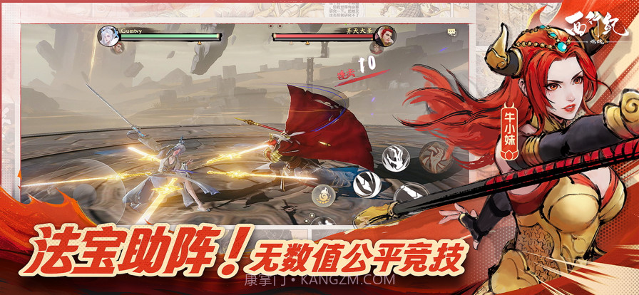 西行纪燃魂截图6 西行纪燃魂截图6