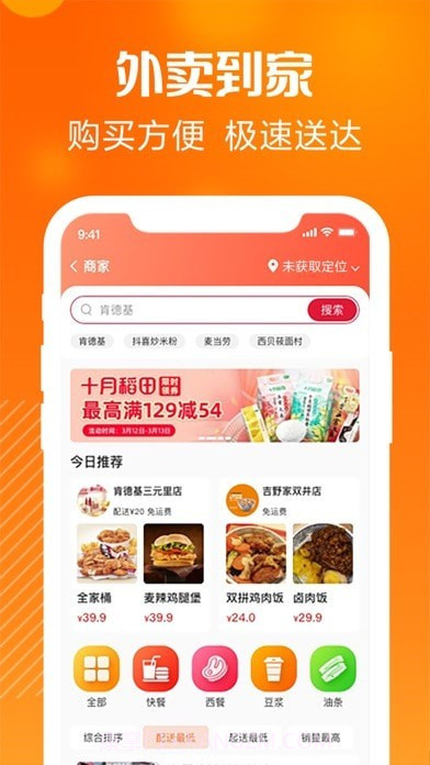 菜食场截图5