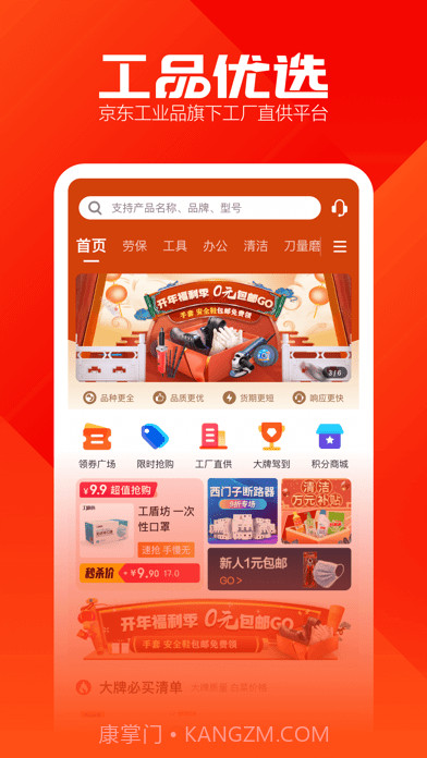 工品优选版截图1 工品优选版截图1