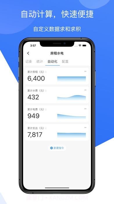 模板记截图3 模板记截图3