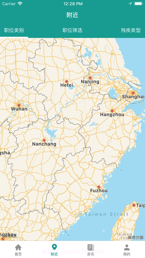 残联就业截图1 残联就业截图1