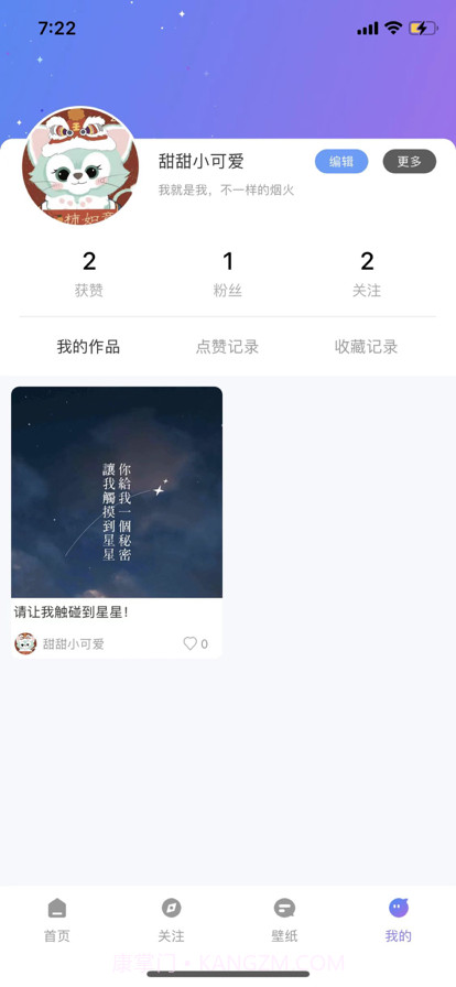 壁纸分享社区截图4