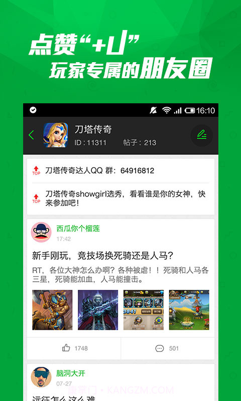 加加截图3