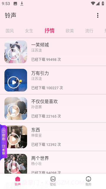 创意视界壁纸截图3