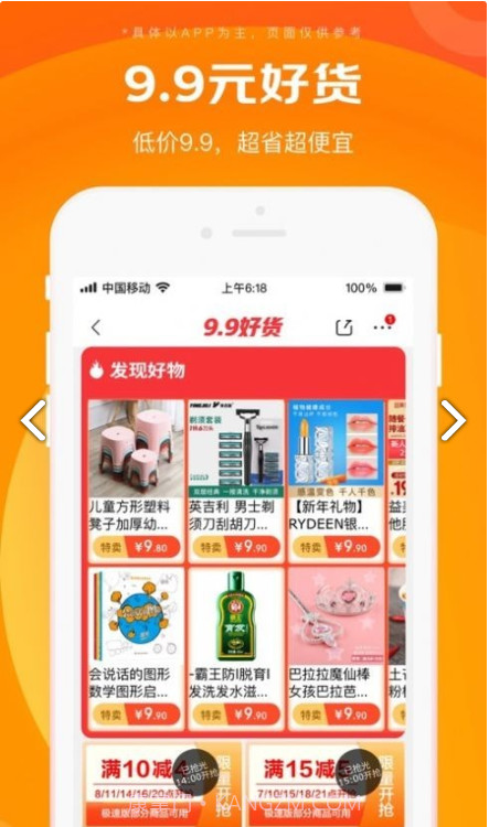 京东拼拼截图2 京东拼拼截图2