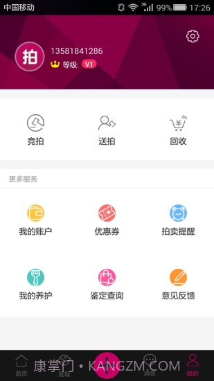 拍大牌截图4 拍大牌截图4