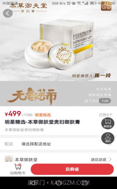 无象芸市购物截图2