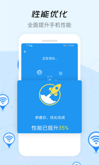 WiFi信号增强器截图2