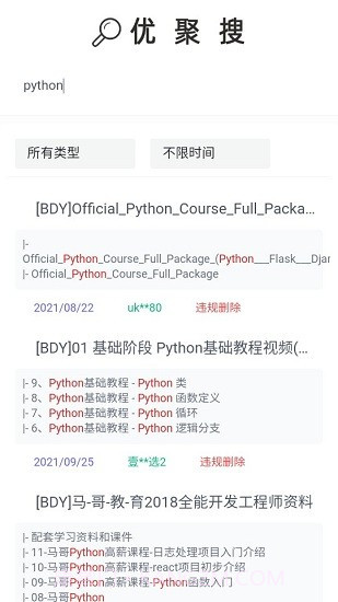 优聚搜截图3 优聚搜截图3