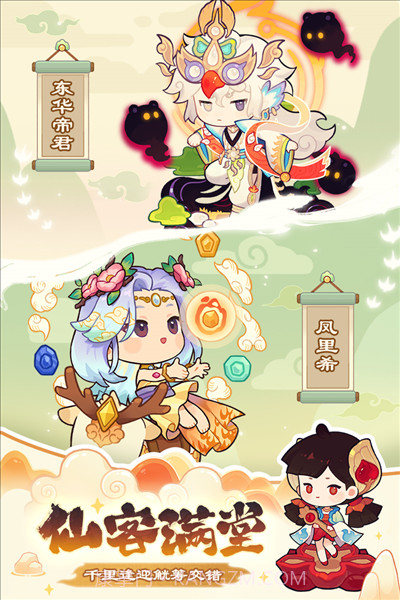 爆炒江湖折相思修改版截图1 爆炒江湖折相思修改版截图1