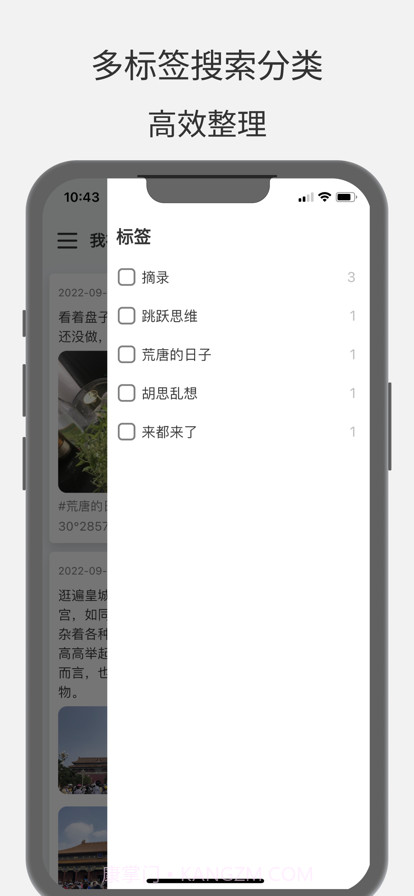 大树日记截图3 大树日记截图3