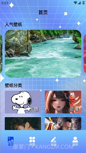 头像壁纸精灵截图2