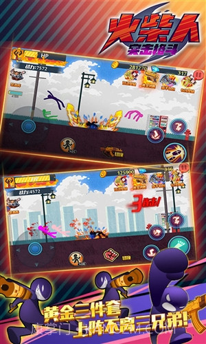 狂怒的火柴人2(AngerofStick 2)截图1