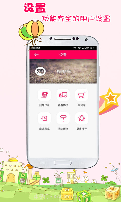 快拍截图4 快拍截图4