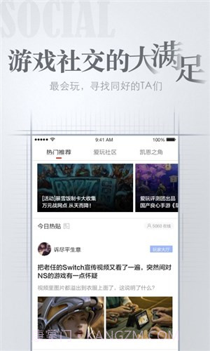 爱玩截图3 爱玩截图3