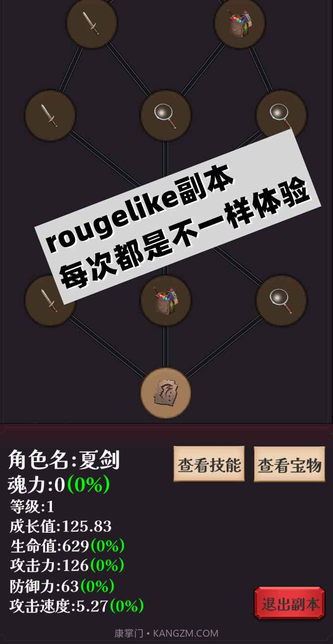 下一个BOSS截图5 下一个BOSS截图5