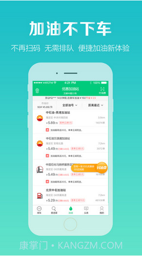微车查违章截图4