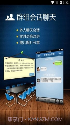 广讯通截图2 广讯通截图2
