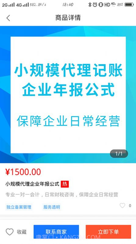 壹洽通平台v1.0.0截图1 壹洽通平台v1.0.0截图1