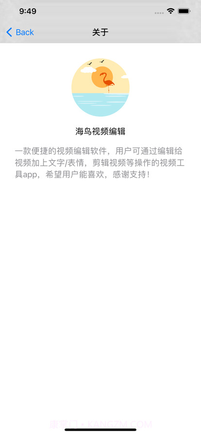 海鸟视频编辑截图4 海鸟视频编辑截图4